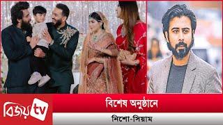 সামনে এলেন নিশো | Nisho | Bijoy TV