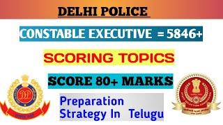 DELHI POLICE CONSTABLE IMPORTANT TOPICS || SCORE 80+ MARKS ||PREPARATION STRATEGY  #DELHIPOLICE #SSC