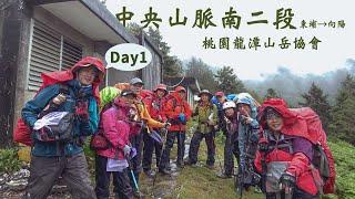 2022/5/2-5/8正走南二段Day1|南投東埔→觀高工作站|告訴你為何觀高工作站變危樓|雨中的八通關古道|桃園龍潭山岳協會【高山茶】【茶米歡樂台】