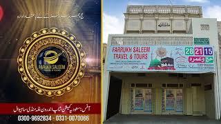 Travel Agent | Hajj Umrah Packages | Visa Consultant | Farrukh Saleem Travels And Tours Sahiwal