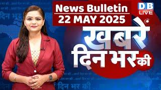 din bhar ki khabar | news of the day, hindi news india | top news | Rahul Gandhi | Nitish | #dblive