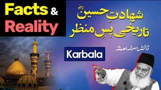 Karbala Ka Waqia کربلا - Hazrat Imam Hussain R.A Ki Shahadat- Reality & Facts - Dr Israr Ahmed Bayan