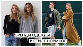 ШОПИНГ ВЛОГ ДЛЯ СТИЛЯ НОРМКОР | COS, FILIPPA K, SAMSOE, WEEKDAY | Обзор покупок одежды лето 2020