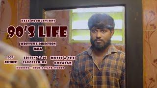 90's Life |4K| Tamil Comedy Short Film | Bala | Gopalan.R | Namma Machans #90s