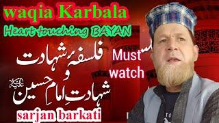 WAQIA KARBALA || SHAHADAT_E_IMAM HUSAIN RH || MOLANA SARJAN BARKATI SAHAB || HEART TOUCHING BAYAN