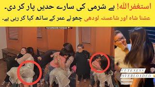 Bad Videos Of Ushna Shah and Shaista Lodhi with Cute Ahmed and Umer