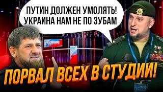 Дружок Кадирова розізлив Z-патріотів! “КІНЕЦЬ СВО БЛИЗКО”, дали нові методички, але…| КАЗАНСЬКИЙ