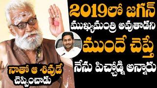 Aravind Aghora Shares UNKNOWN Facts About CM YS Jagan Over 2019 Elections | Daily Culture