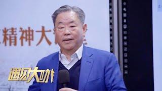 独家专访！宁高宁：企业领导需要洒脱幽默 态度也是一种文化 「遇见大咖」| 财经风云