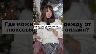 Лучшие сервисы для покупки ЛЮКСА 