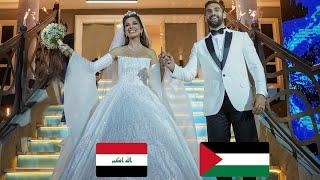 احلى عرس عراقي / اردني في عمان ||  جوزيف عطية || الجزء الاول THE MOST BEAUTIFUL IRAQI   WEDDING 