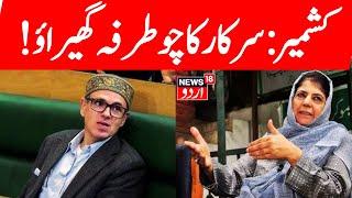 LIVE: Jammu and Kashmir L-G hails budget session as a symbol of people’s power | بجٹ سیشن میں ہنگامہ