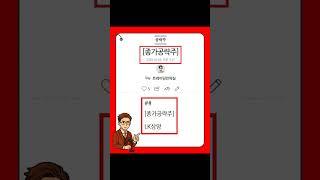 #LK삼양 #시초가공략 #종가공략 #단타매매 #허반석팀장 #아임차트 #주식비서아임차트 #shorts