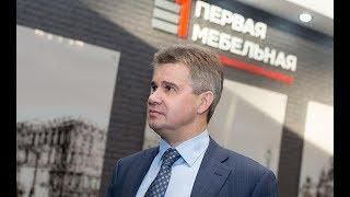 Первая мебельная фабрика
