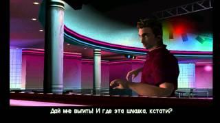 GTA Vice City - Все видеоролики - Часть 1