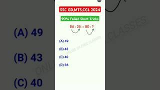 Reasoning tricks | ssc mts 2024 reasoning class ssc mts reasoning practice set #ssc #mts #shorts 5k