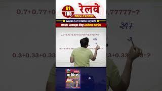 #61 रेलवे 2024 Exams Maths Concept King Railway Series || Gagan Pratap Sir #railway #rrb