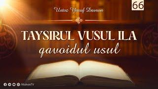 66 | Taysirul vusul ila qavoidul usul #Ustoz_Yusuf_Davron #MuhsinTV