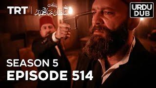 Payitaht Sultan Abdulhamid Episode 514 | Season 5