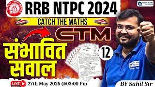 RRB NTPC 2024-25 | Catch the Maths - NTPC Maths Expected Questions | CTM by Sahil sir