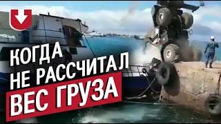 Как утопить баржу, полную топлива? Эти рабочие нашли способ