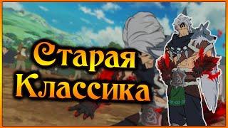 Старый Эстаросса в ПВП!!! Ну а новый будет еще круче!! - 7DS Grand Cross