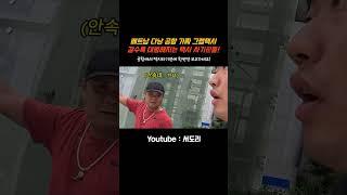 베트남 다낭 공항에서 "가짜 그랩택시" 사기꾼들 조심하세요!