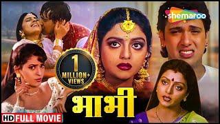 गोविंदा अपनी भाभी को निर्दयी सास और ननद से बचा पाएंगे? | Bhabhi FULL MOVIE HD | Govinda, Juhi Chawla