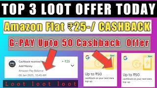 GPay New Loot offer Today| Amazon pay New loot Offer Today | Earn upto ₹100 Cashback Loot Today