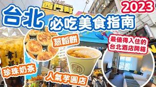 【Taipei Food tour】| Taipei complete food guide | Best Taipei Street food | Ximending