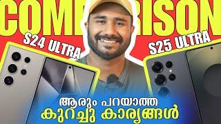 Samsung S24 Ultra Vs Samsung S25 Ultra? Which One Should I Buy? - Malayalam Smartphone Review