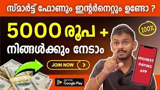 Online Job Opportunity | Work from Home & Earn Money online