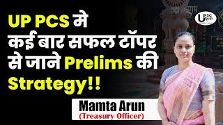 UPPSC Topper 2023 से जाने किस Strategy से किया प्रीलिम्स बार बार Qualify | Mamta Arun | UPSC हिन्दी