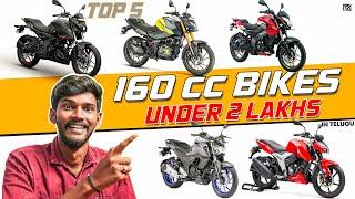 Top 5 Bikes Under 2 Lakh in 160cc Segment Telugu | Find Your 160cc 