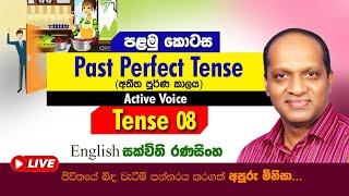 Past perfect tense - 1 #Sakvithi#English#Advanced#Grammer#Lessons