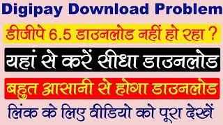 Digipay 6 5 Download नहीं हो रहा है? यहाँ से करें डायरेक्ट डाउनलोड, Download Digipay 6.5 Easily