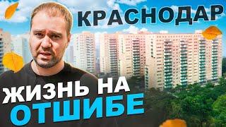 Квартиры в ЯМЕ Краснодара. Реальность спальных районов и перспективы в гаражах