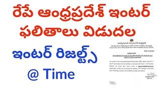 ap inter results 2025 latest news || ap inter Results|| Ap inter Results Time || Inter Results date