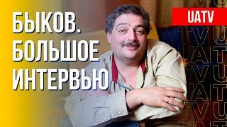 Dmitry Bykov. Big interview (2022) Ukraine News