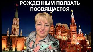 Разбор комментариев по ролику о Москве от 18.04.2024