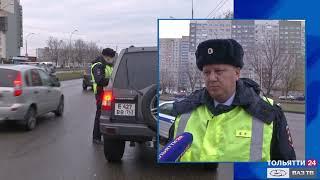 Рейд ГИБДД («Новости Тольятти» 22.10.2021)