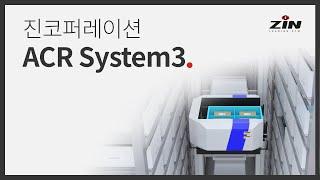 Smart Logistics - ACR System3