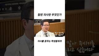 의사는 안정적으로 돈을 버는 직업이 아니다