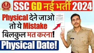  SSC GD Physical 2024 Important Info.| SSC GD Physical Date 2024 | SSC GD Physical Admit Card 2024