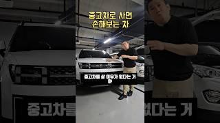 중고차 사지말고 신차 사세요 #shorts #중고차 #중고차딜러