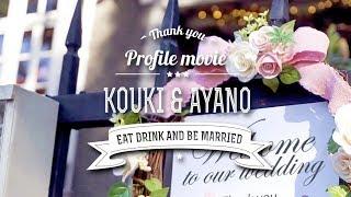 HLサンプル＊結婚式プロフィールムービー【フリーミュージック】