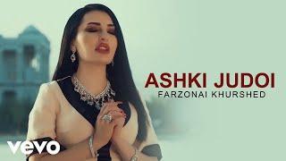 Farzonai Khurshed - Ashki Judoi ( Official Video )