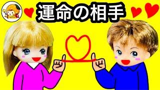 ケリー ミキちゃんマキちゃんと彼氏の出会い︎ 塾や体操教室で友達から恋に!? おもちゃ ここなっちゃん