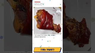 통족발 베스트 제품 추천 SC2297nc1DVB #Shorts