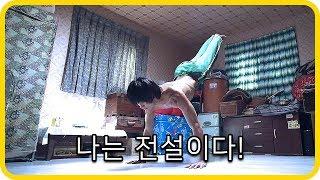 9년 동안 900번의 죽을 고비를 넘기고 최강병기가 된 남자